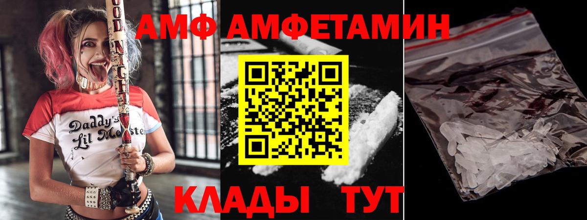 Amphetamine 98% Ржев