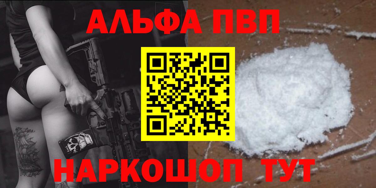А ПВП Crystall Ржев