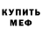 МЕТАДОН мёд Violet Skii