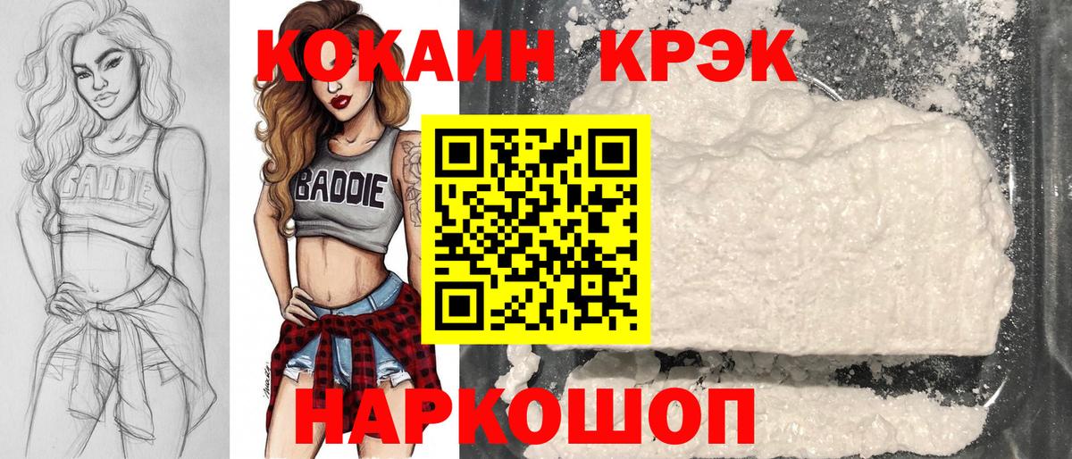COCAIN 97% Ржев