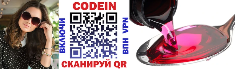 Кодеиновый сироп Lean напиток Lean (лин)  Ржев 