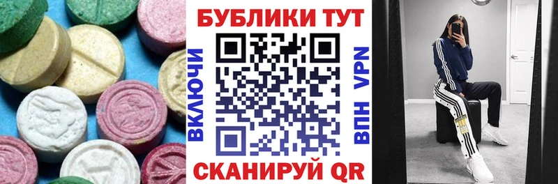 ЭКСТАЗИ ешки Ржев