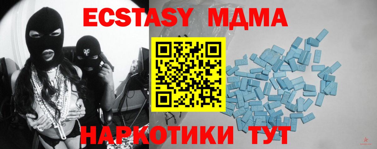 Ржев  закладка  Вход с VPN  Ecstasy XTC 