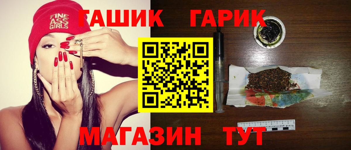 ГАШ Cannabis Ржев