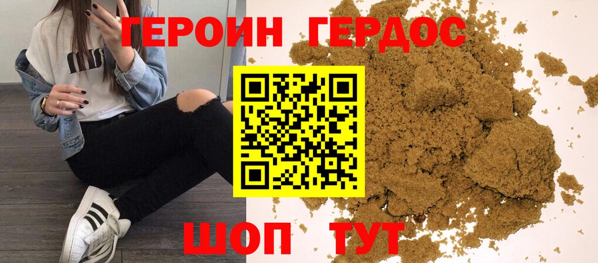 ГЕРОИН Афган  ГЕРОИН  Ржев  Вход с VPN 