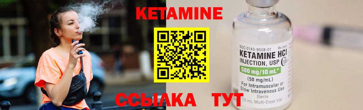КЕТАМИН ketamine  Кетамин ketamine  Вход с VPN  Ржев 