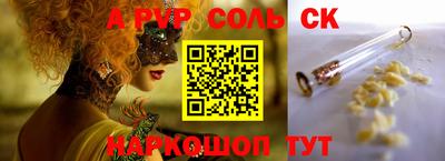 spice Славянск-на-Кубани