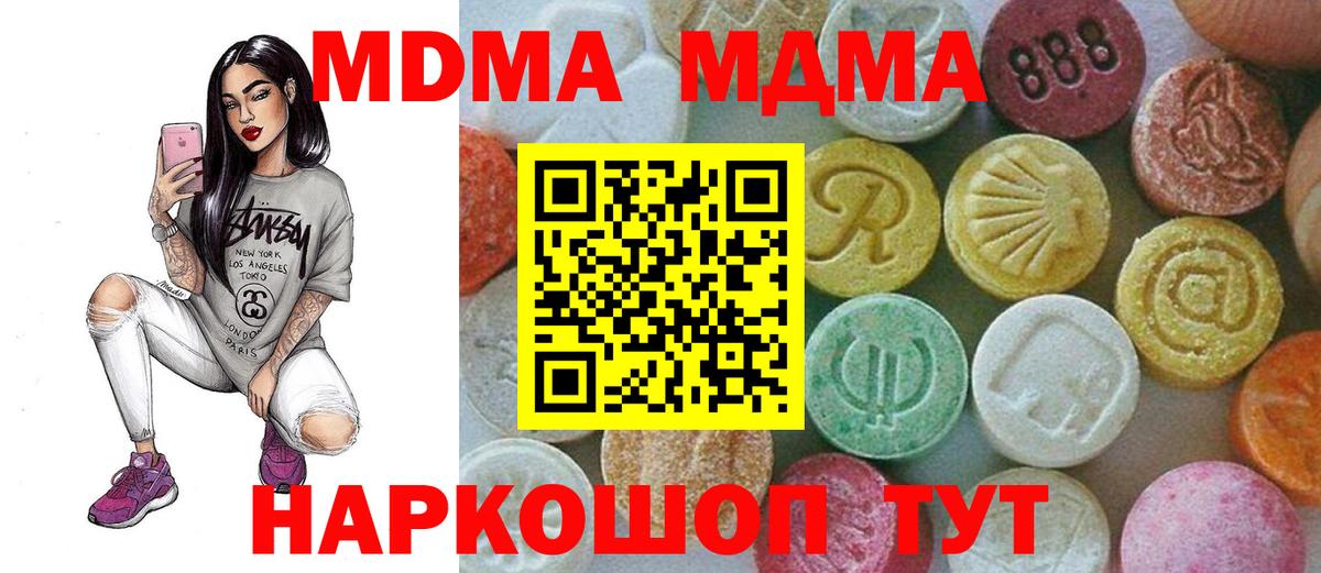 MDMA VHQ  MDMA  Ржев  Вход с VPN  МДМА crystal 