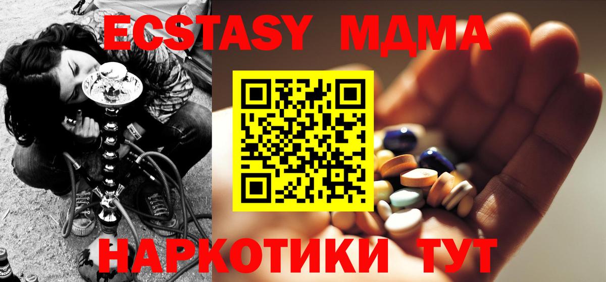 MDMA Molly Ржев