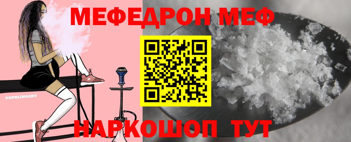 Ржев  МЯУ-МЯУ mephedrone  Меф  Меф  Меф VHQ  Вход с VPN 