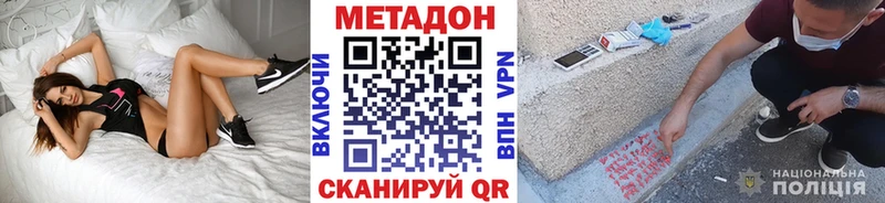 МЕТАДОН белоснежный  гидра зеркало  маркетплейс формула  как найти закладки  Ржев 