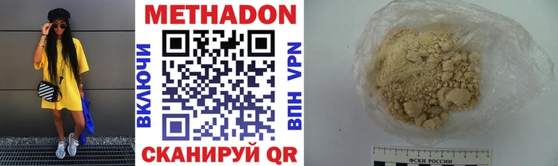 МЕТАДОН белоснежный Ржев