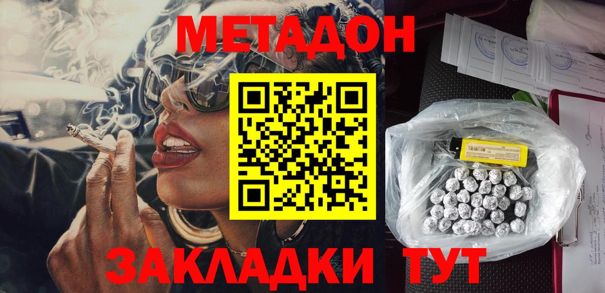 Ржев  МЕТАДОН methadone  гидра ссылки  нарко площадка клад  МЕТАДОН methadone  Вход с VPN 