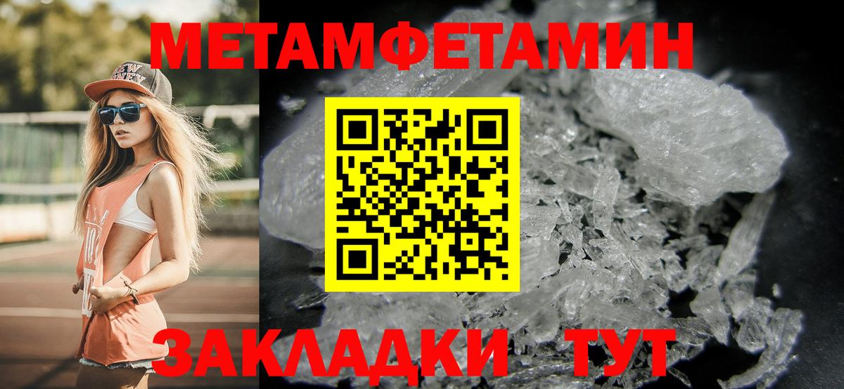 Метамфетамин винт Ржев