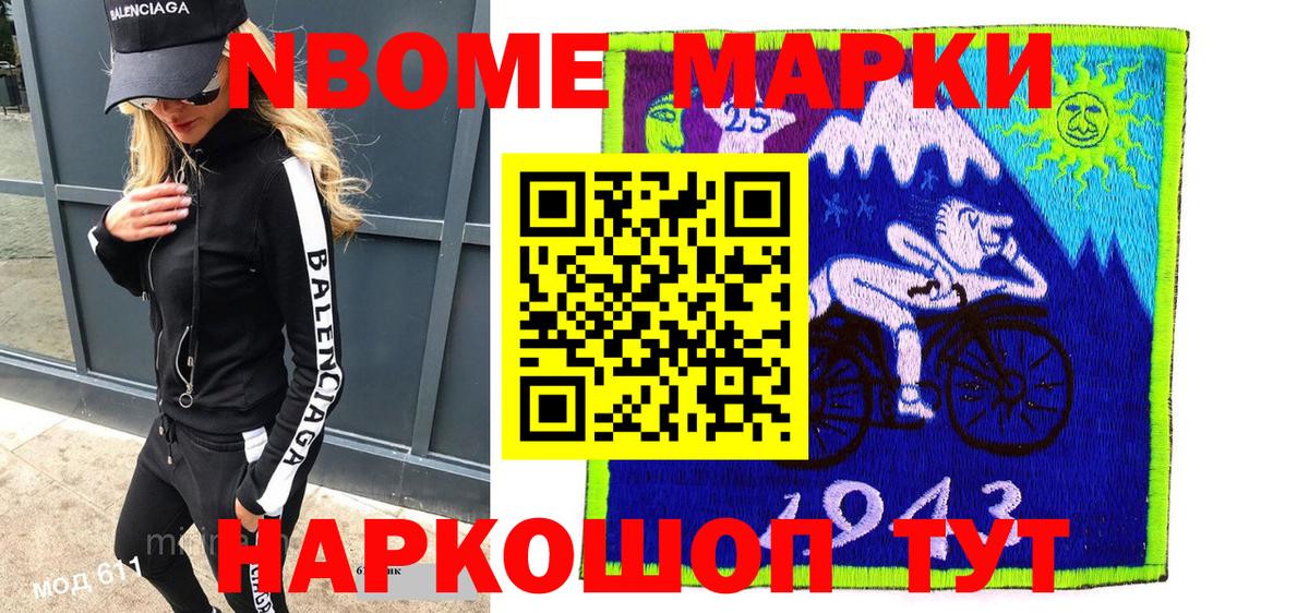 Ржев  Марки 25I-NBOMe 1,5мг  Вход с VPN 
