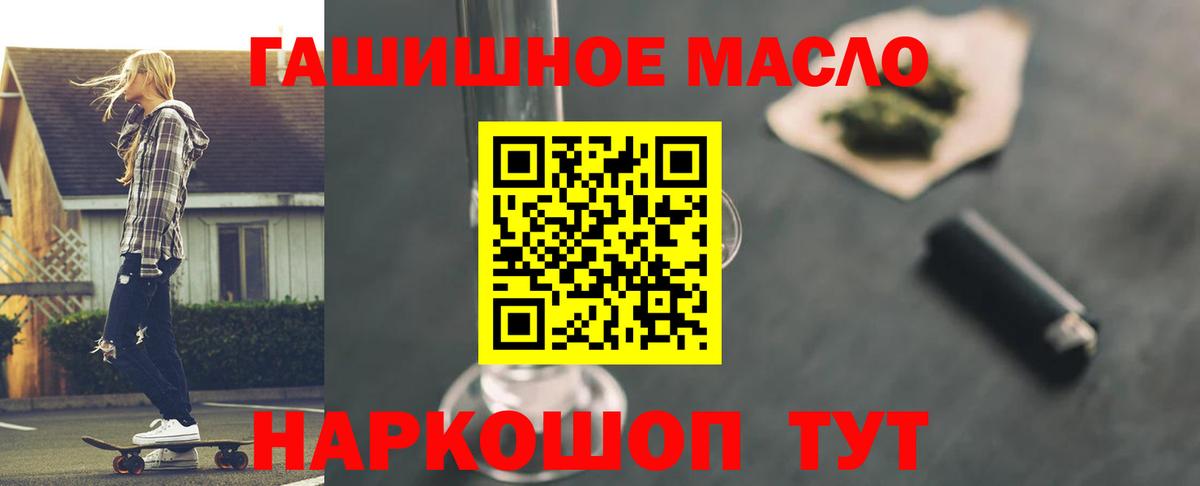 Ржев  ТГК концентрат  ТГК THC oil  Вход с VPN 