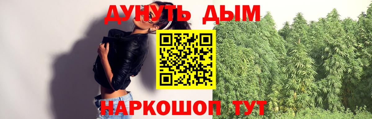 Канабис Amnesia Ржев